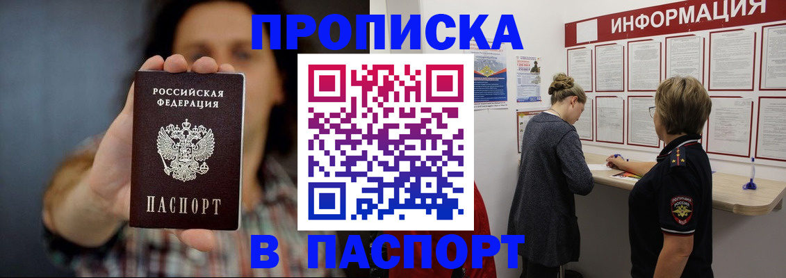 временная регистрация в Коряжме