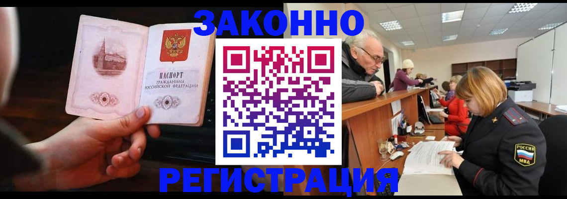 миграционный учет в Коряжме