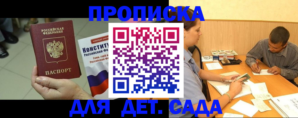 прописка в квартире в Коряжме