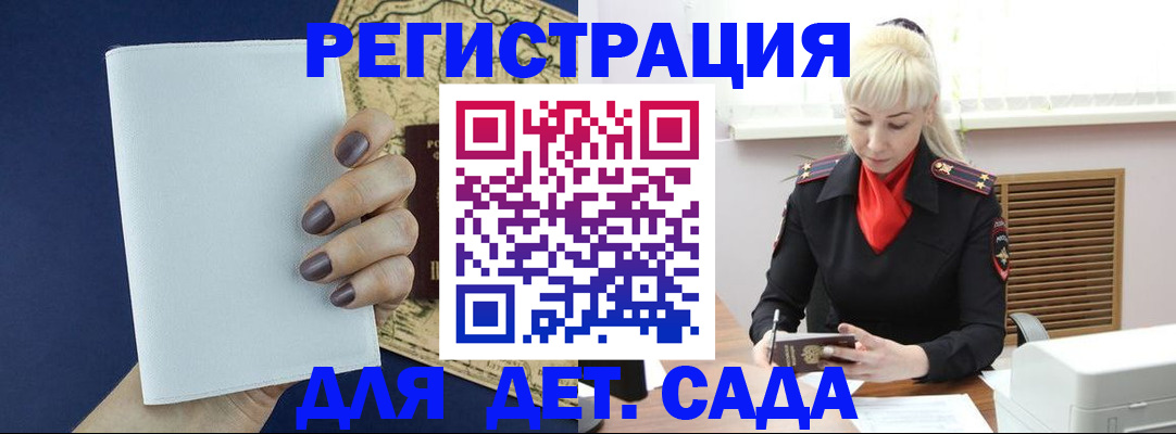 миграционный учет в Коряжме